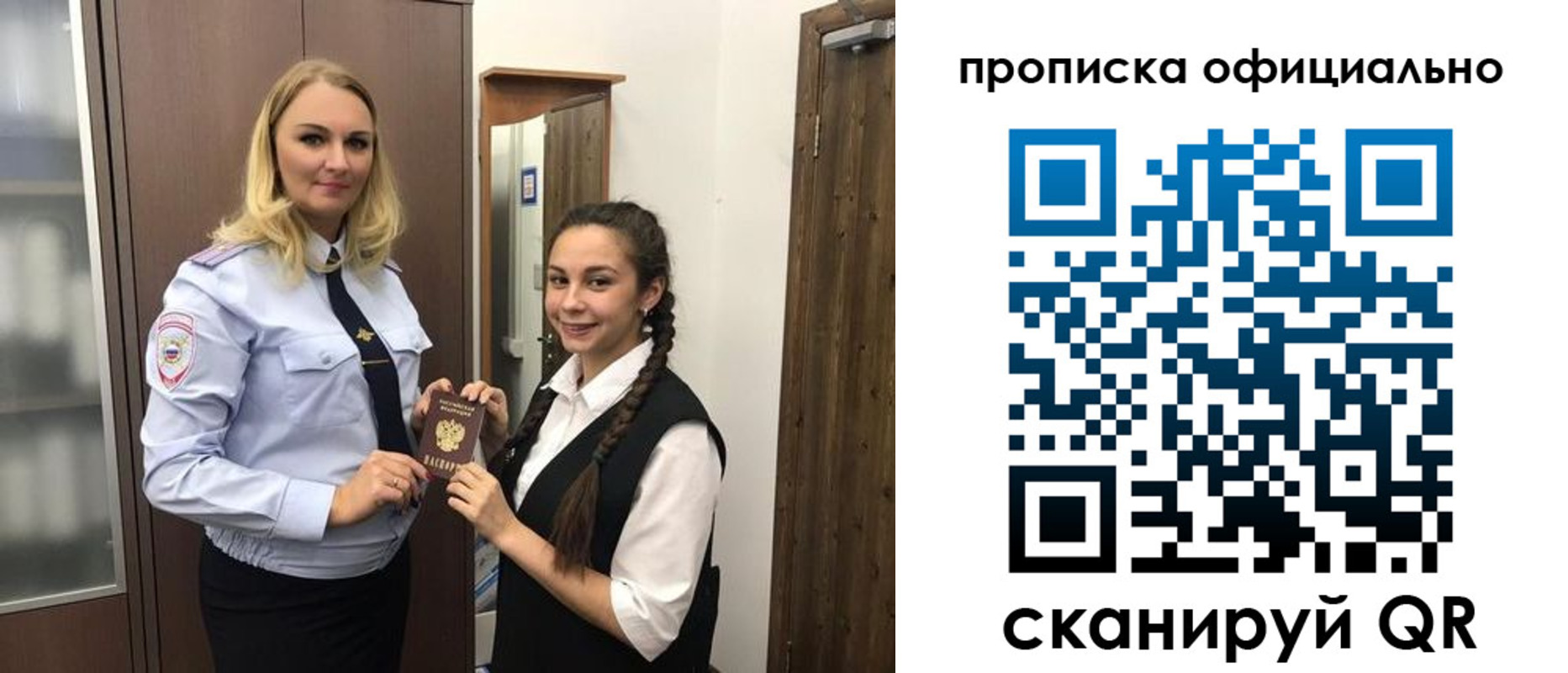 прописка законно в Махачкале