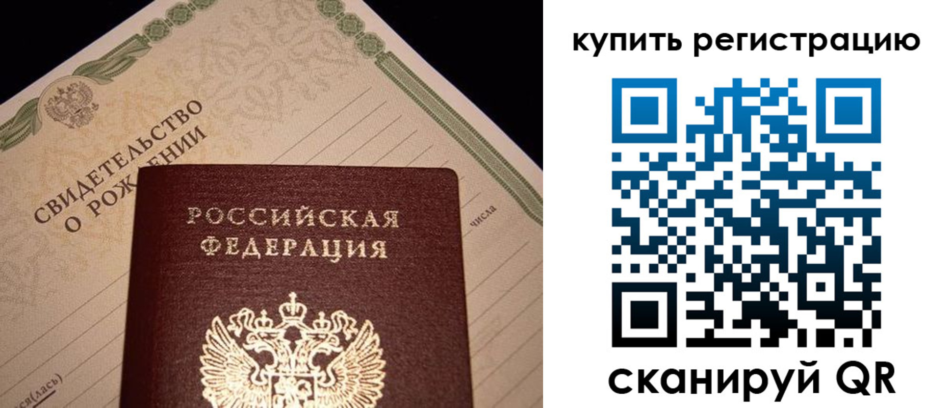 временная регистрация 2025 в Махачкале