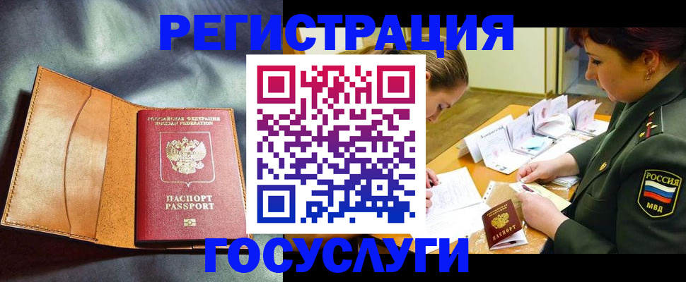 временная регистрация в Махачкале