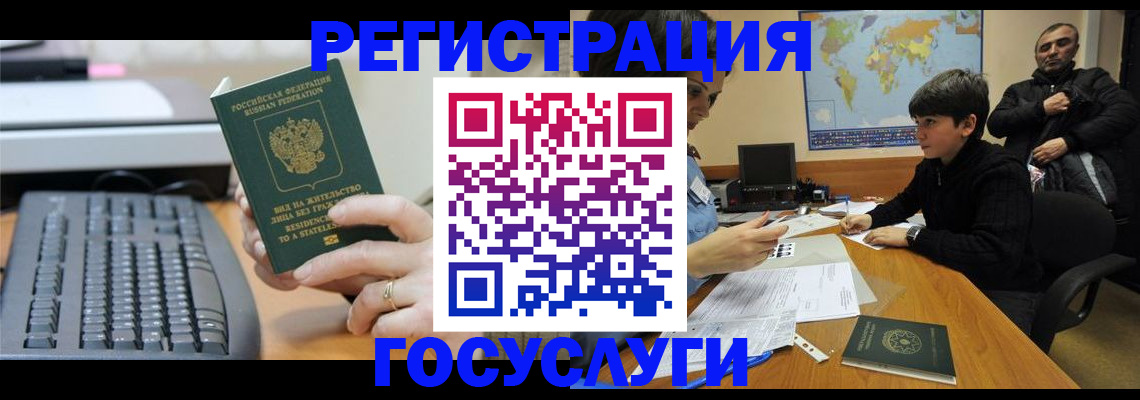 прописка законно в Махачкале