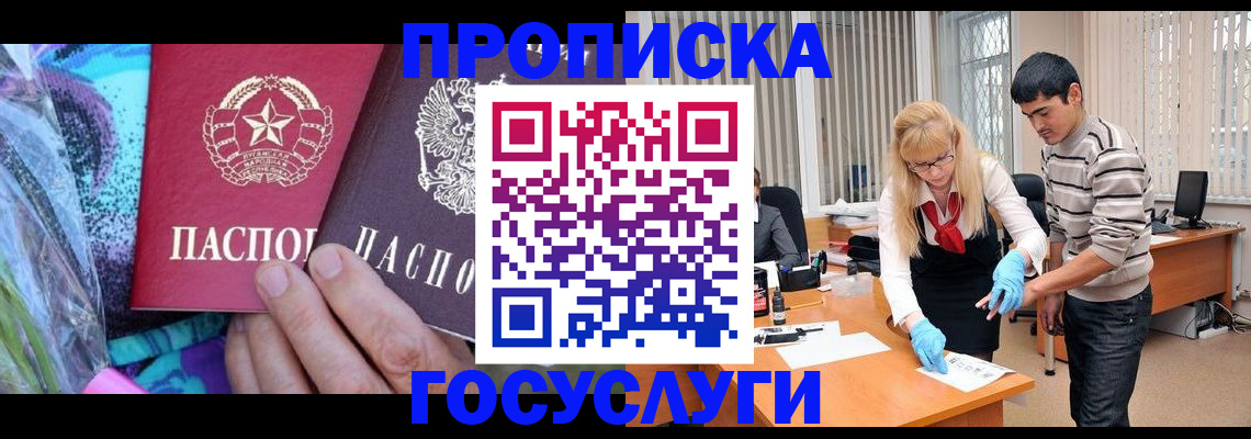 временная прописка в Махачкале