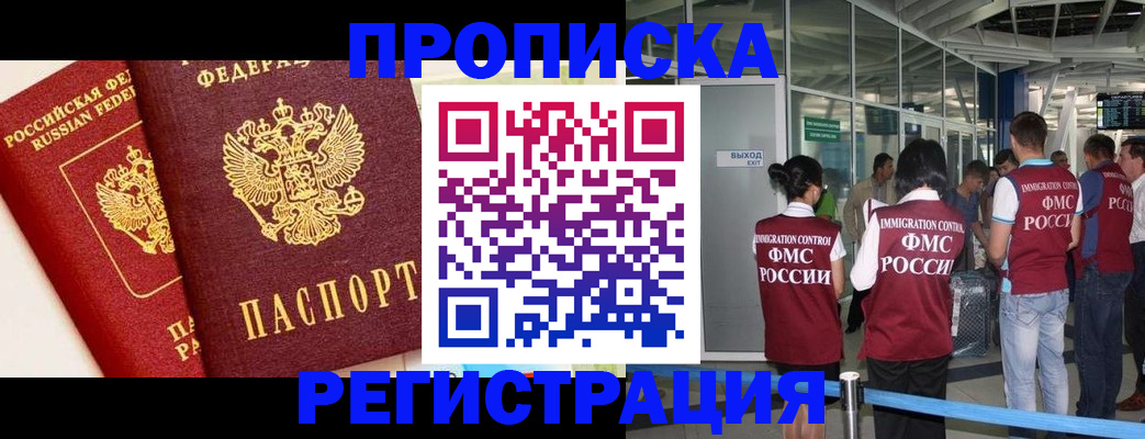 прописка гарантия в Махачкале